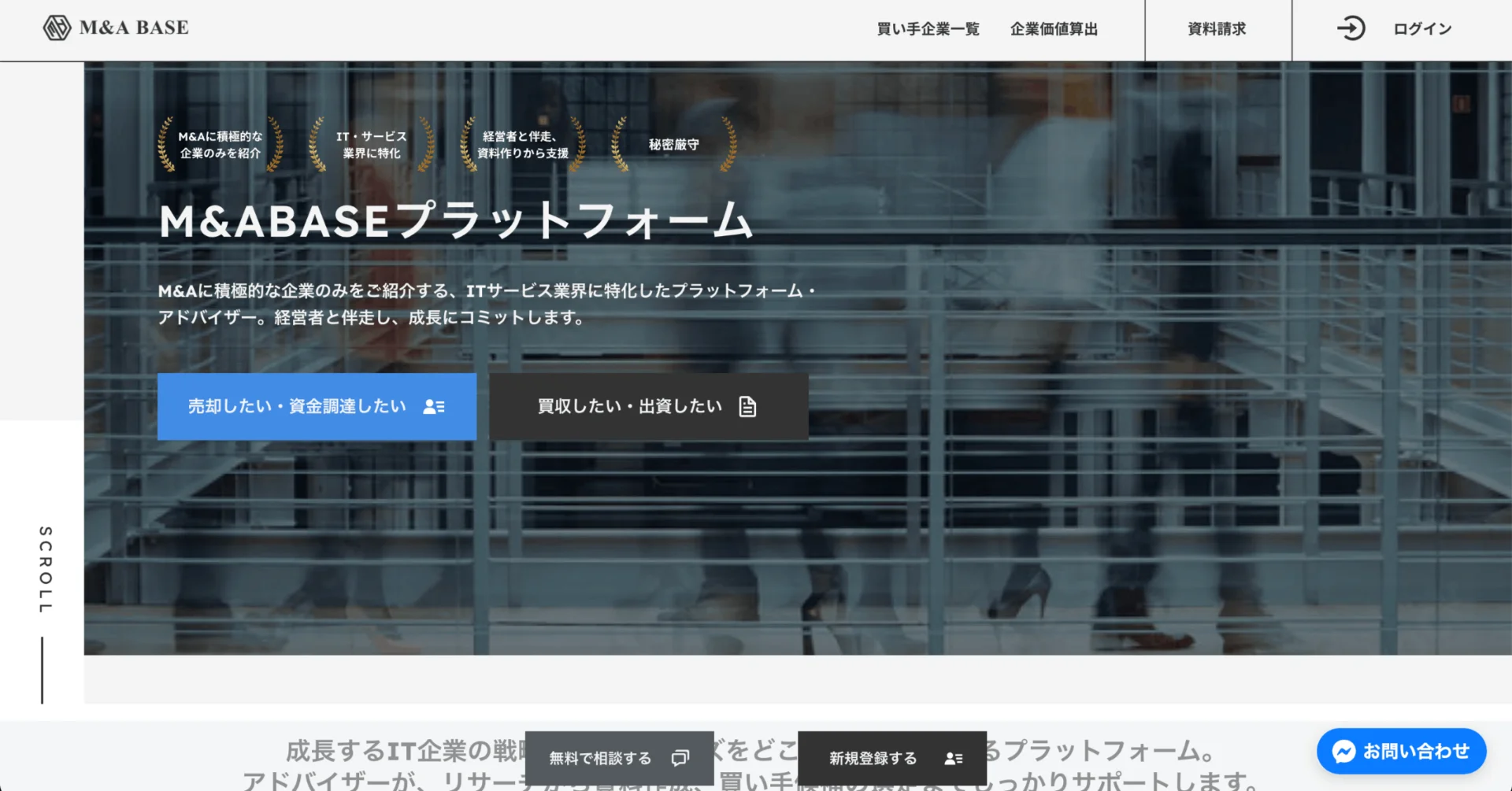 M&ABASEでM&Aのプラットフォームをローンチしました！（note）
